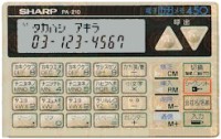 sharp PA-210 (GL)